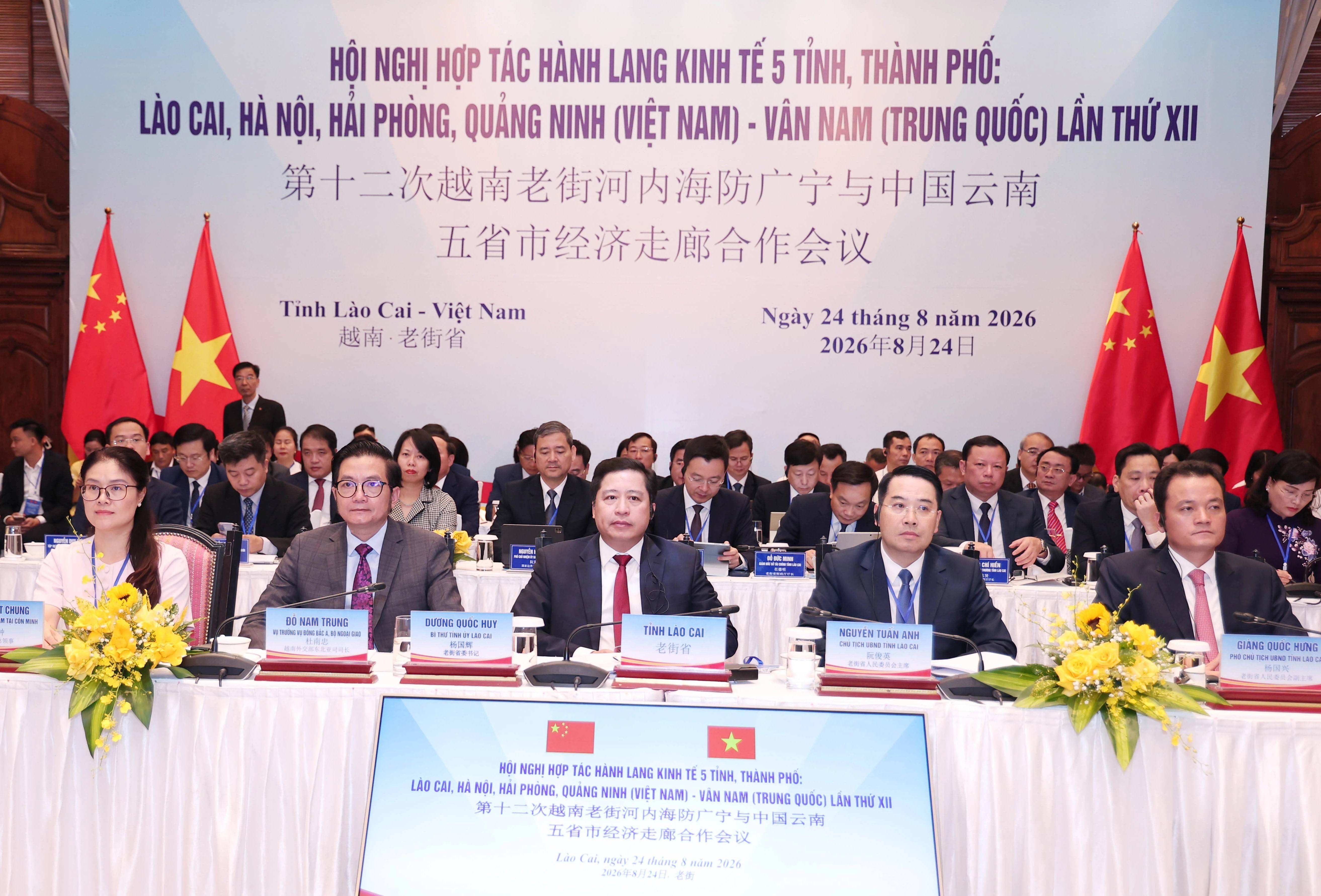 Hội nghị hợp tác hành lang kinh tế 5 tỉnh, thành phố Lào Cai - Hà Nội - Hải Phòng - Quảng Ninh (Việt Nam) và Vân Nam (Trung Quốc) lần thứ XII