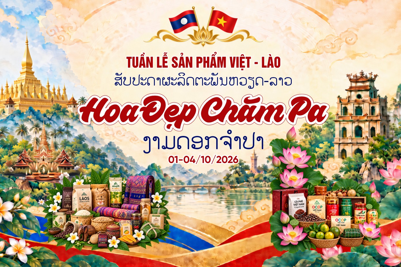 Tuần lễ sản phẩm Việt - Lào tại Hà Nội: Hơn 100 sản phẩm đặc trưng được giới thiệu