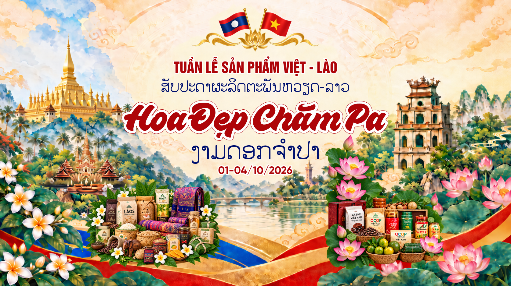 Tuần lễ sản phẩm Việt - Lào tại Hà Nội: Hơn 100 sản phẩm đặc trưng được giới thiệu