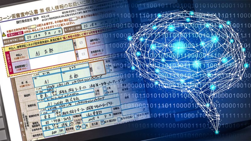 AI Inside, startup Nhật Bản chuy&amp;ecirc;n gi&amp;uacute;p c&amp;aacute;c c&amp;ocirc;ng ty chuyển đổi giấy tờ truyền thống th&amp;agrave;nh dữ liệu điện tử bằng tr&amp;iacute; tuệ nh&amp;acirc;n tạo. (Ảnh: Nikkei)