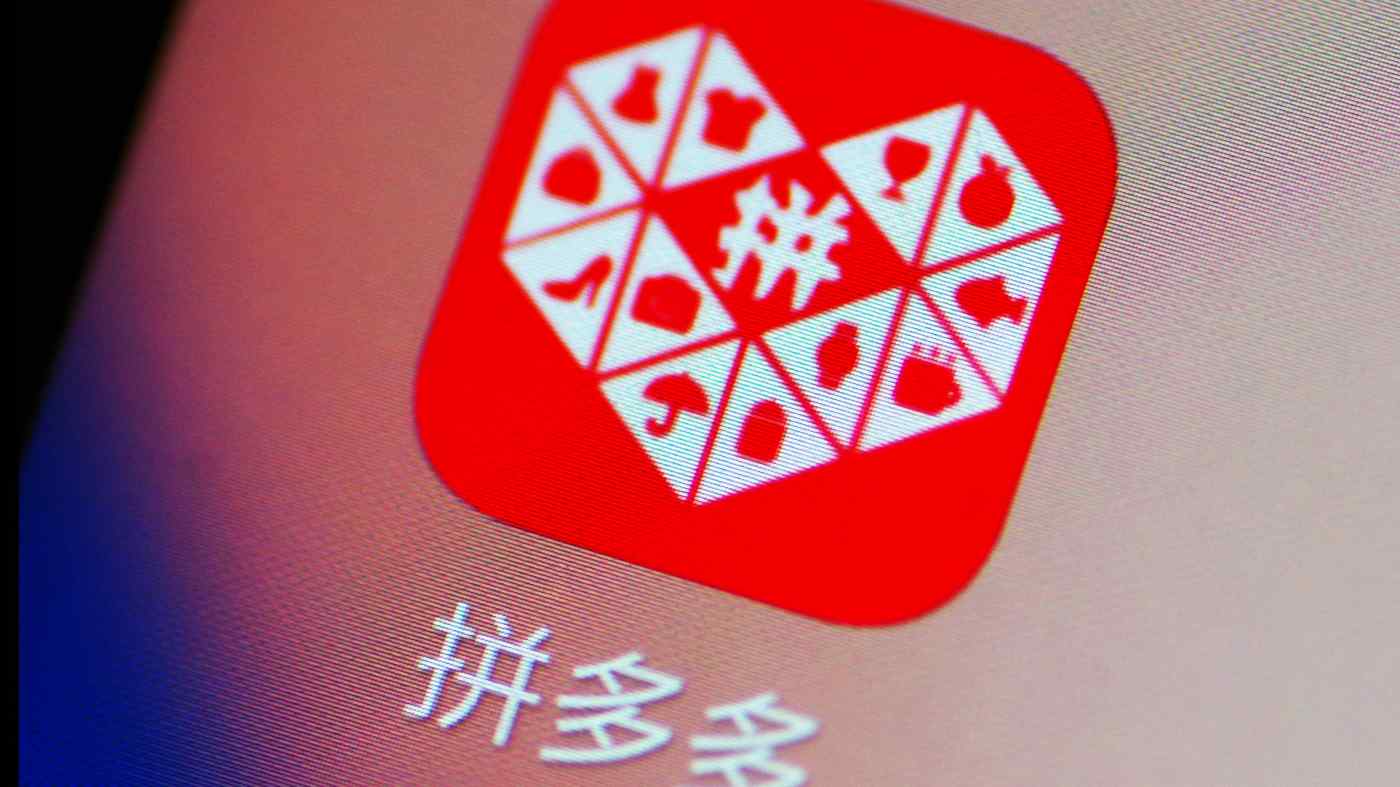 V&amp;agrave;o cuối năm 2020, Pinduoduo đ&amp;atilde; vượt qua Alibaba 20 tuổi để trở th&amp;agrave;nh c&amp;ocirc;ng ty thương mại điện tử lớn nhất với 788 triệu người mua hoạt động h&amp;agrave;ng năm. &amp;copy; AP