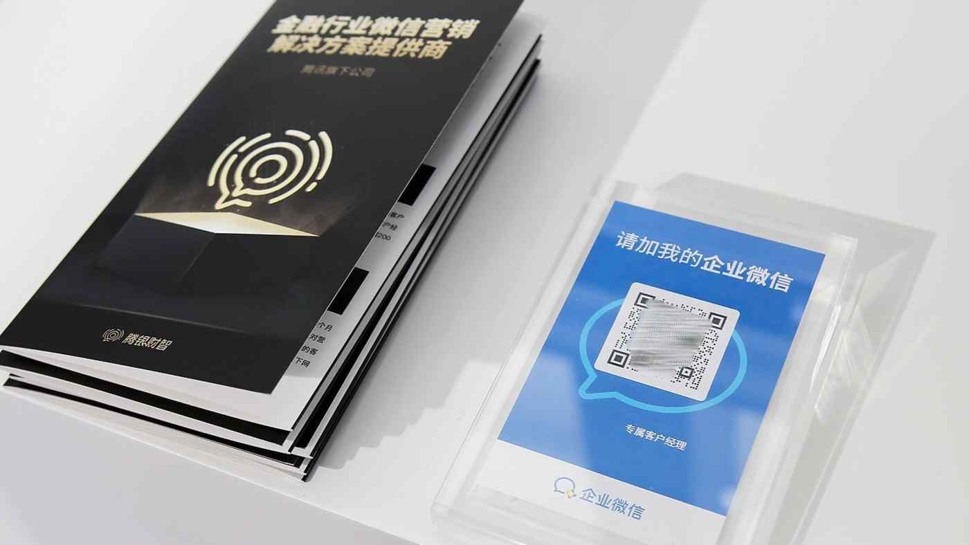 Tại Trung Quốc, ứng dụng WeChat của Tencent ng&amp;agrave;y c&amp;agrave;ng được sử dụng nhiều hơn trong tiếp thị t&amp;agrave;i ch&amp;iacute;nh. (Ảnh do Shenzhen Tengyin Information Consulting cung cấp)  Tại Trung Quốc, ứng dụng WeChat của Tencent ng&amp;agrave;y c&amp;agrave;ng được sử dụng nhiều hơn trong tiếp thị t&amp;agrave;i ch&amp;iacute;nh.