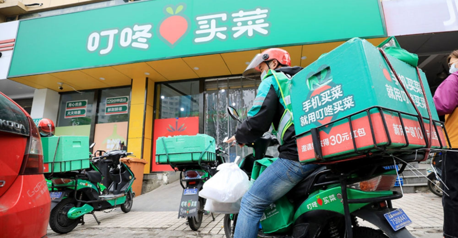 Dingdong Shopping