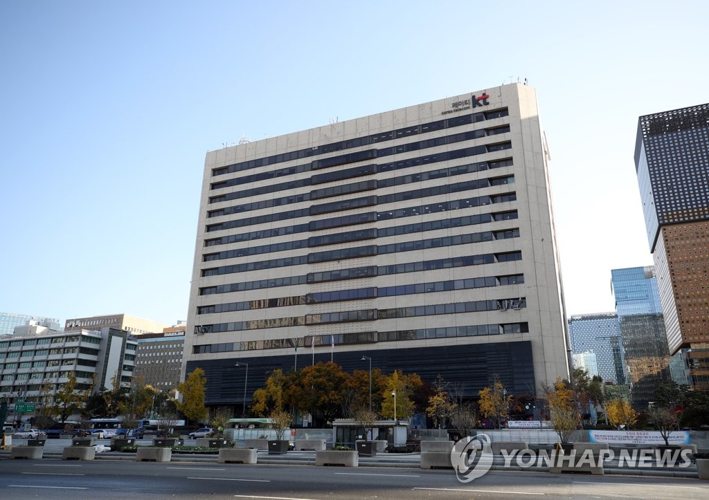 Trụ sở ch&amp;iacute;nh của KT Corp tại trung t&amp;acirc;m Seoul