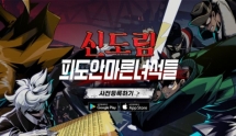 Game Sindorim sẽ sớm ra mắt tại thị trường Việt Nam