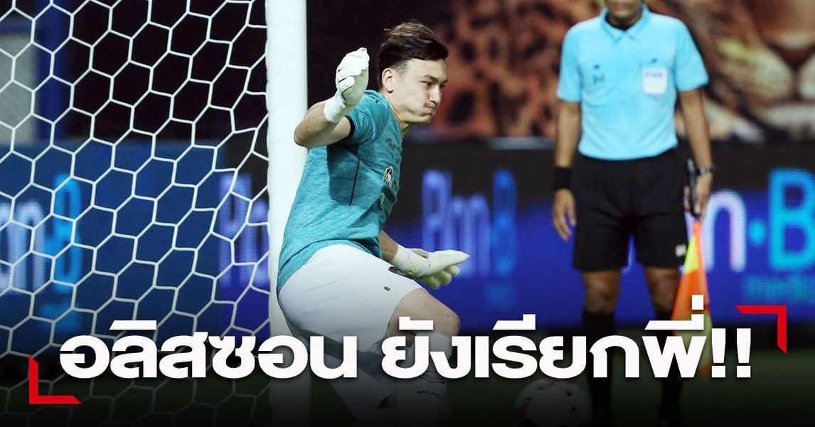 Đặng Văn L&amp;acirc;m n&amp;oacute;i g&amp;igrave; sau m&amp;agrave;n tỏa s&amp;aacute;ng c&amp;ugrave;ng Muangthong United? - 1