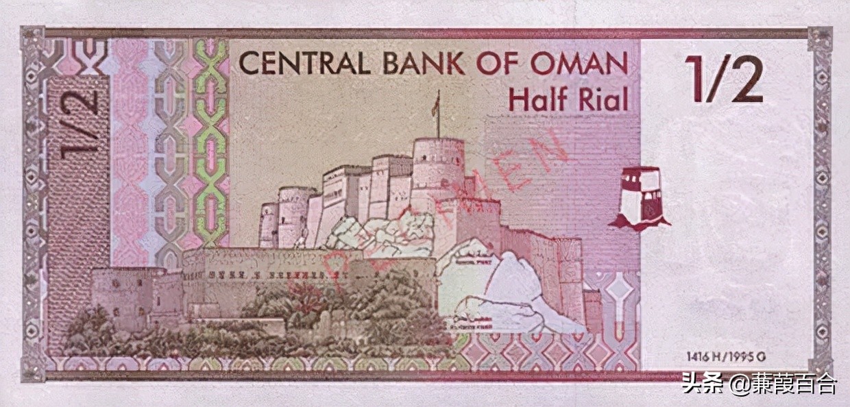 Omani Rial