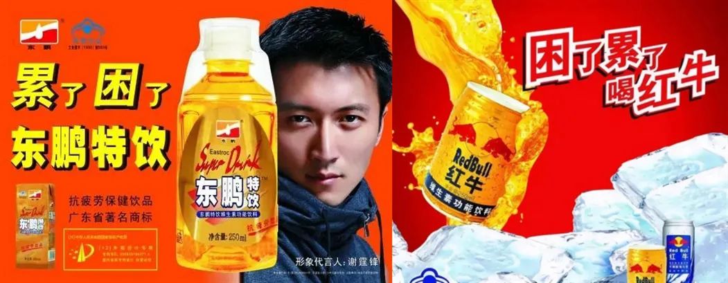 Red Bull Trung Quốc v&amp;agrave; Dongpeng Special Drink đối đầu tr&amp;ecirc;n thị trường nội địa