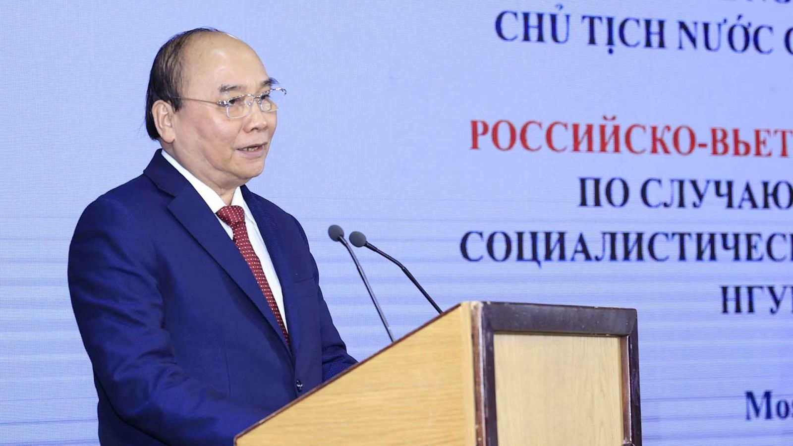 Chủ tịch nước Nguyễn Xu&acirc;n Ph&uacute;c ph&aacute;t biểu tại Tọa đ&agrave;m doanh nghiệp Việt Nam-Nga. (Nguồn: TTXVN)